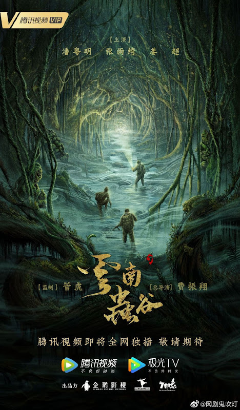 Candle in the Tomb: The Worm Valley China Web Drama